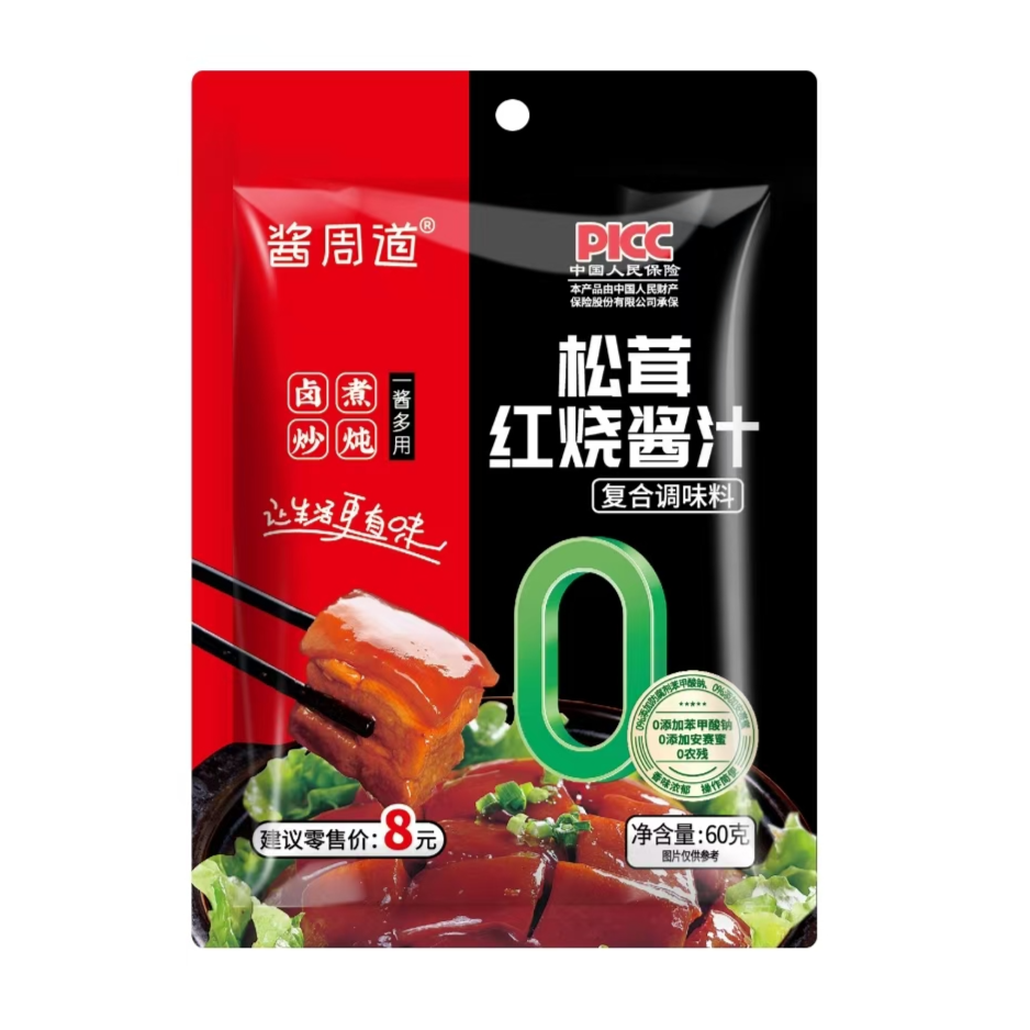 【新包装】全网控价拦截【到手7袋】酱周道松茸红烧酱汁