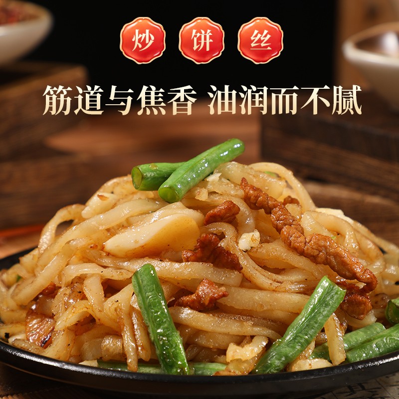 【保质期常温7天/冷冻90天】麦醉侠带炒料310g*7袋带炒料鲜饼丝炒
