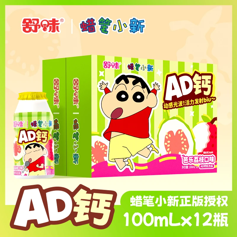 【芭乐味降价】舒味蜡笔小新联名AD钙奶100ml*12瓶饮品箱装饮料