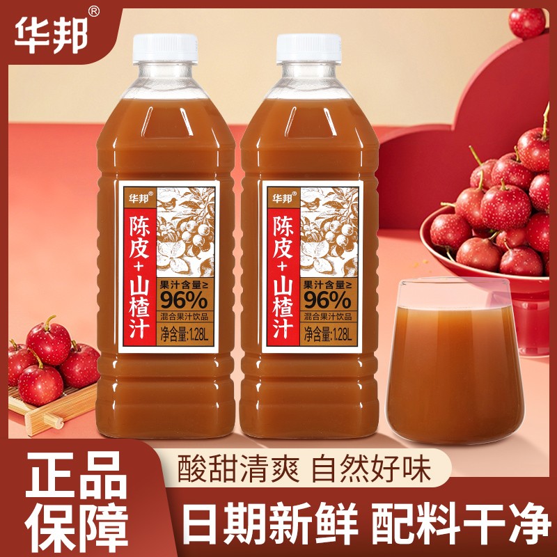 控价【抖音渠道不发货】华邦 陈皮+山楂汁配料表1280ml*2大瓶