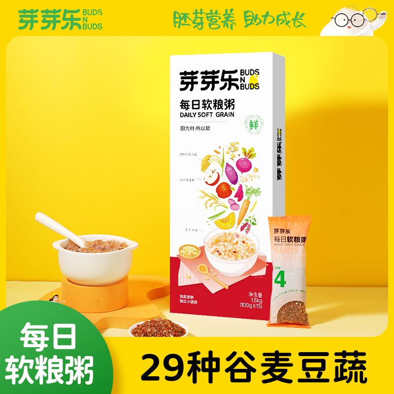 【芽芽乐每日软粮粥1.5kg】营养粥富含29种谷麦豆蔬适合宝宝成长