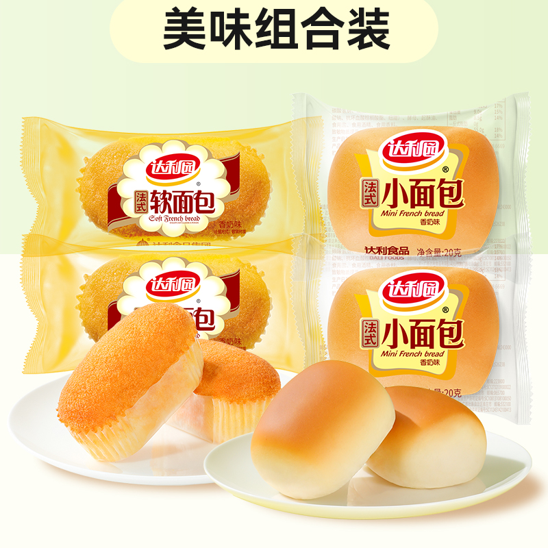【达利园软面包小面包24枚】美味早餐代餐零食儿童学生独立包装