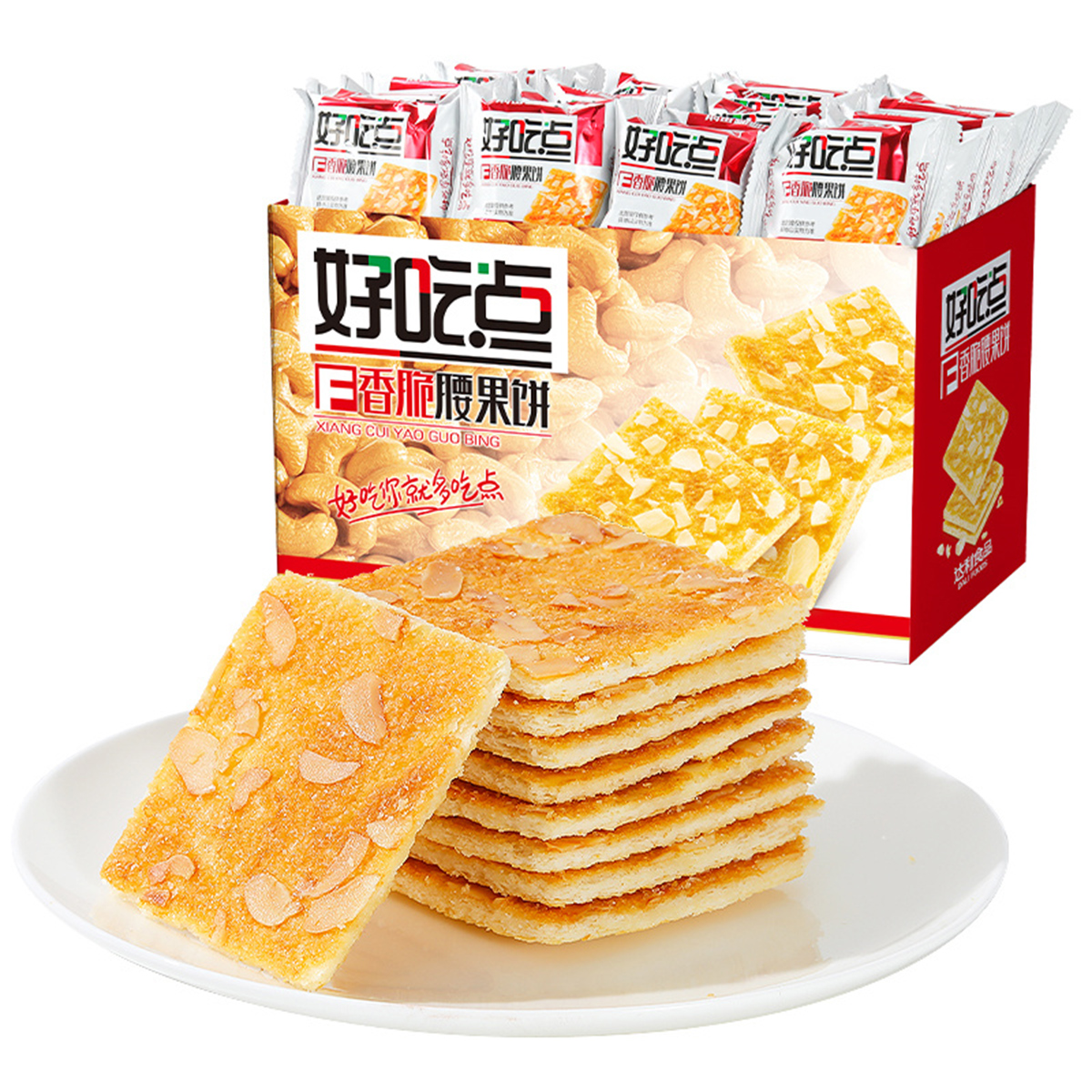 好吃点香脆腰果杏仁核桃饼800g休闲零食营养早餐办公下午茶小吃