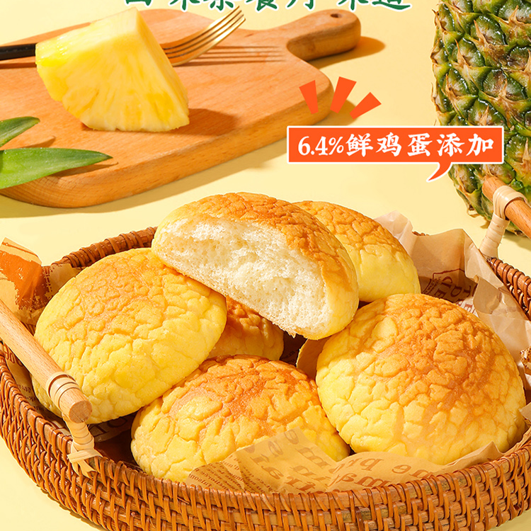 【达利园菠小萝面包600g】经典港式风味早餐点心零食代餐小吃