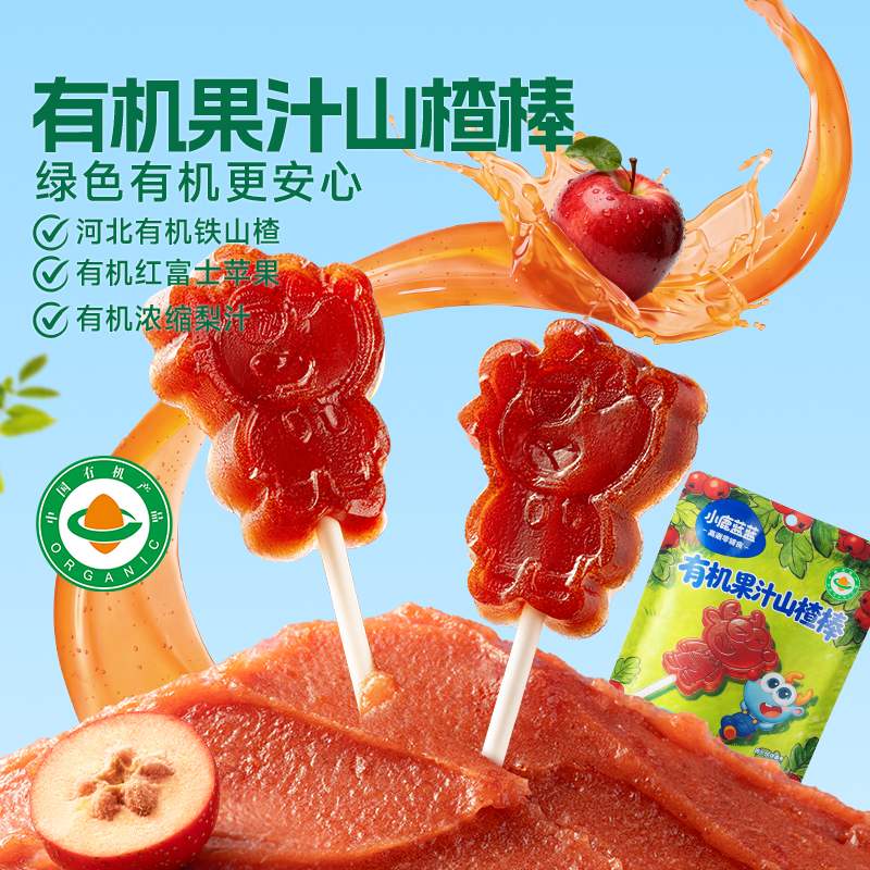 【小鹿蓝蓝有机果汁山楂棒】山楂果肉条零食果味美味儿童零食品牌