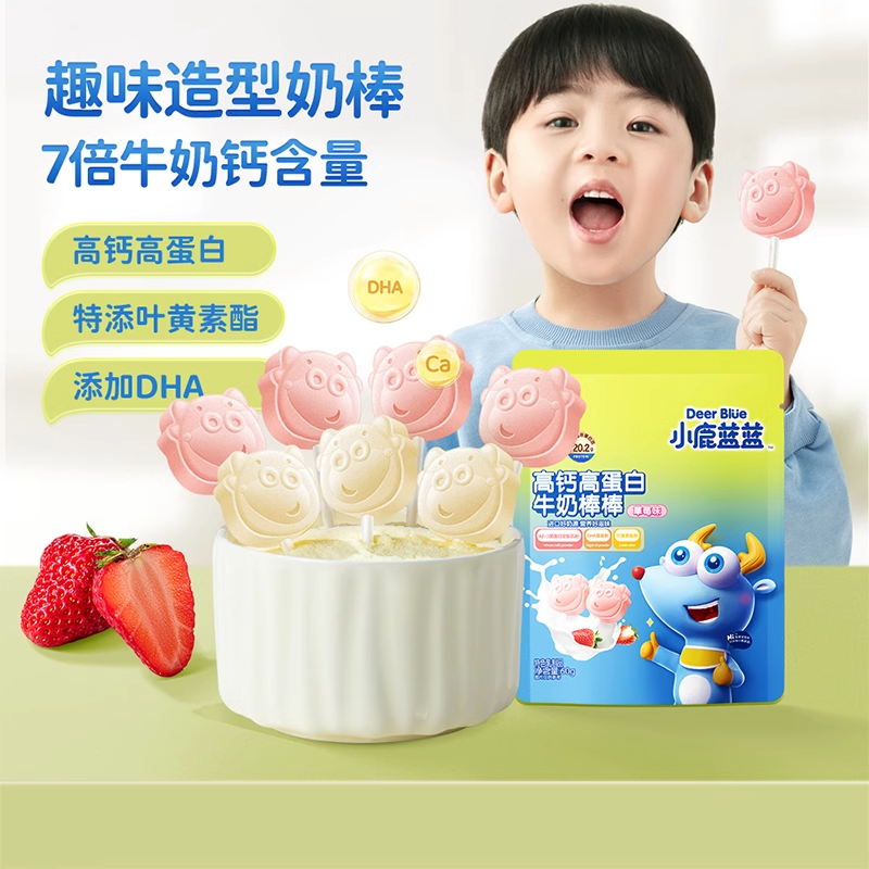 【小鹿蓝蓝_高钙高蛋白牛奶棒棒】DHA藻油叶黄素酯牛乳零食