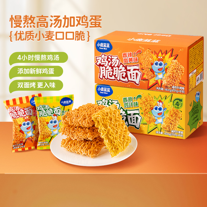 【小鹿蓝蓝鸡汤脆脆面160g】零食掌心脆方便面休闲健康干脆面