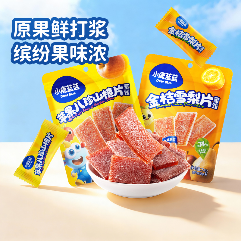 小鹿蓝蓝苹果八珍山楂片金桔雪梨片54g果肉条山楂零食儿童休闲