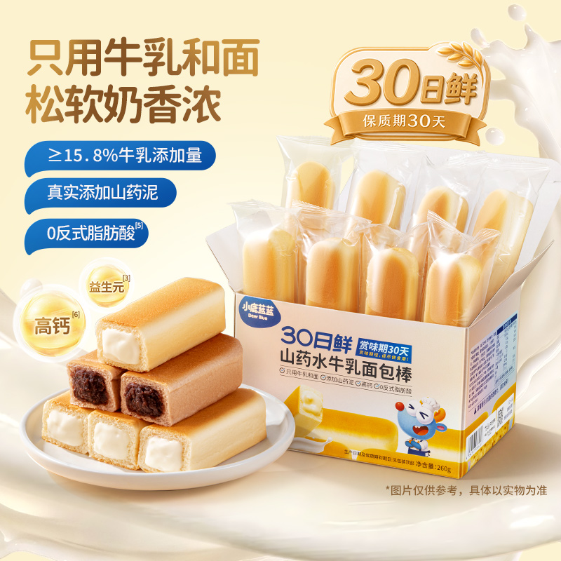 短保30天小鹿蓝蓝益生元高钙DHA水牛乳面包棒早餐牛奶面包代餐