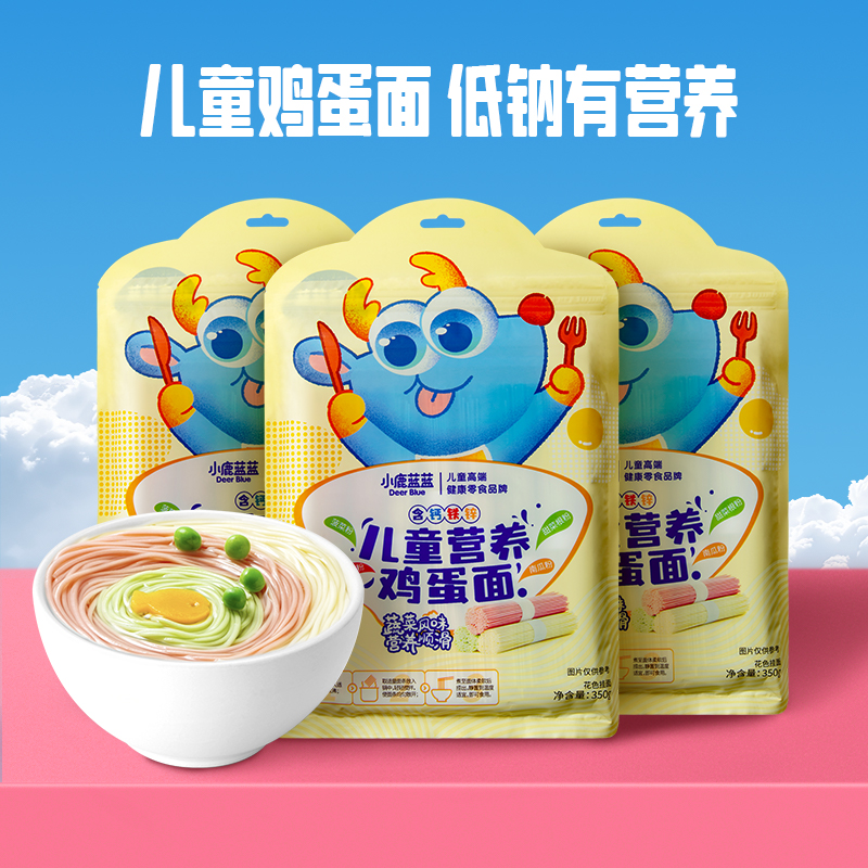 小鹿蓝蓝营养鸡蛋面混合果蔬营养面条好吃美味定量易煮350g