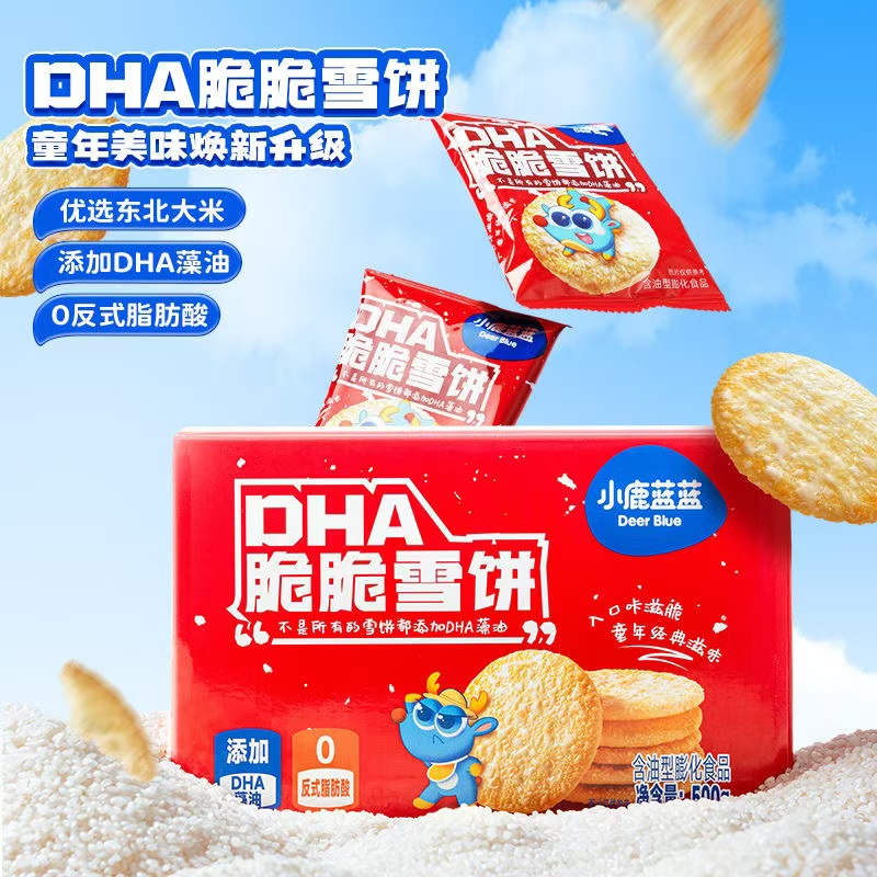 【小鹿蓝蓝_DHA脆脆雪饼】0反式脂肪酸米饼磨牙饼干