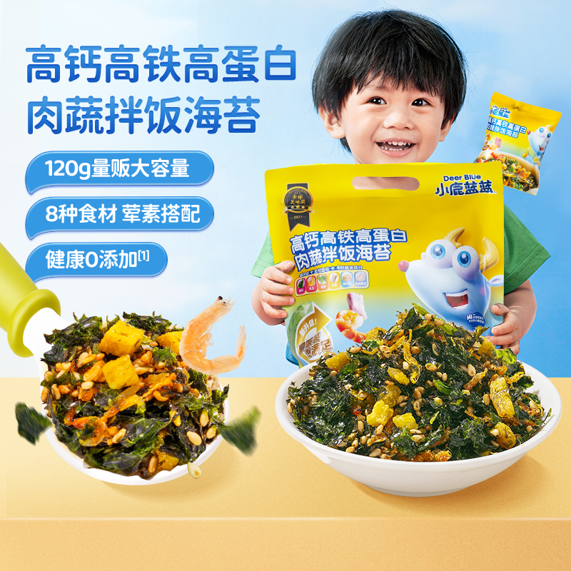【小鹿蓝蓝_肉蔬拌饭海苔碎】量贩装高钙高铁蛋白调味儿童拌饭料