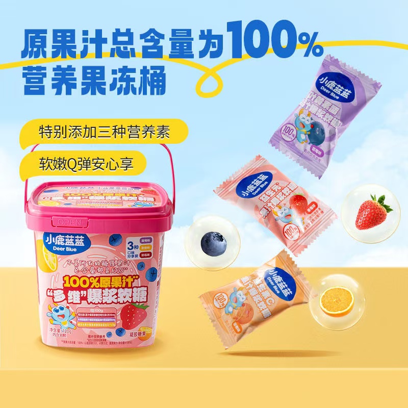 【小鹿蓝蓝100%原果汁多维爆浆软糖】益生元水果糖果
