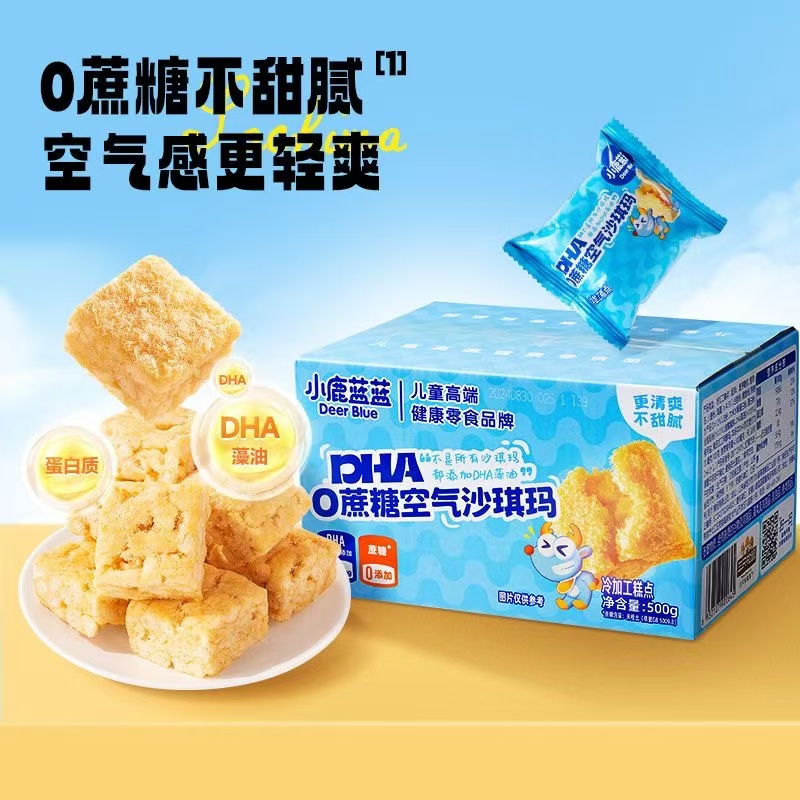 【小鹿蓝蓝_0蔗糖空气沙琪玛】 DHA磨牙饼干糕点早餐儿童零食品牌