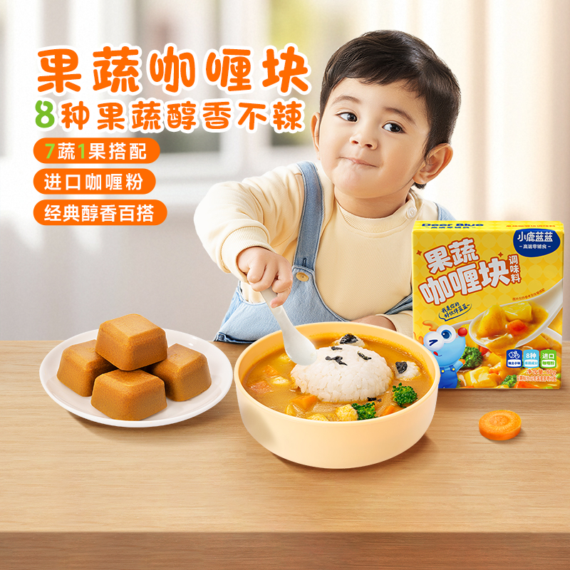 【小鹿蓝蓝_果蔬咖喱块】拌饭料咖喱酱块厨房调味调料饭