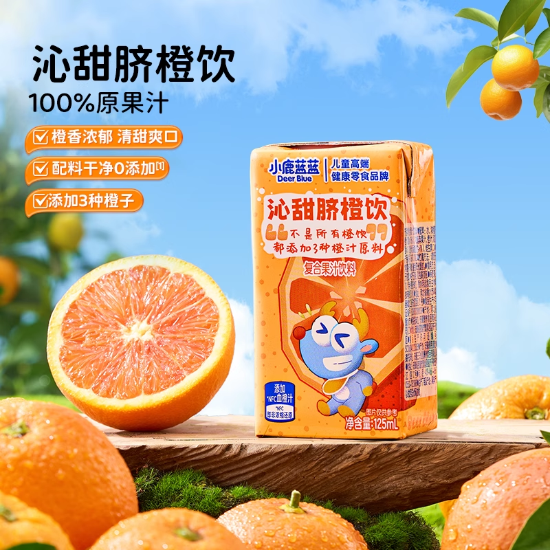 小鹿蓝蓝多口味果汁脐橙汁梨汁贡菊双柚汁0蔗糖0防腐剂饮料零食