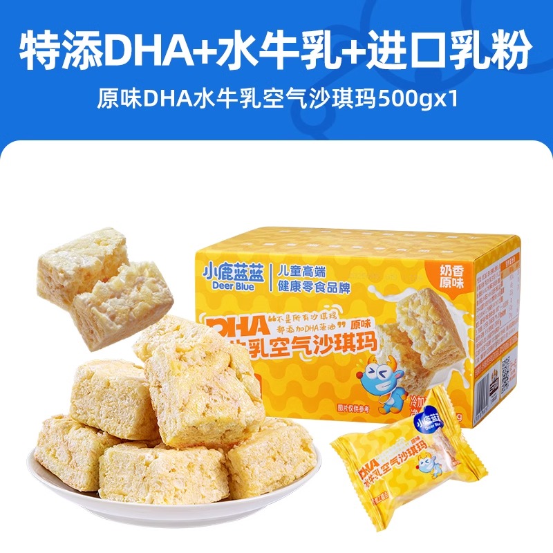 【小鹿蓝蓝_0蔗糖空气沙琪玛多口味】 DHA磨牙饼干糕点早餐儿童