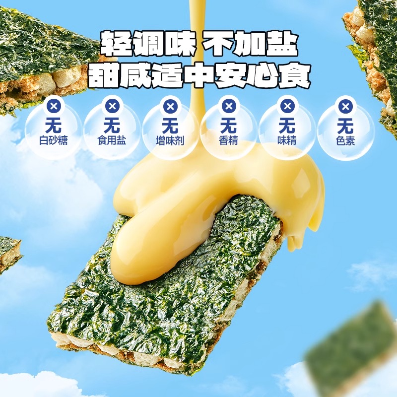【小鹿蓝蓝_高钙奶酪肉松海苔夹心脆】非油炸饼干儿童零食品牌