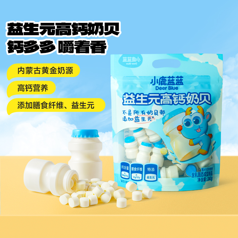 【小鹿蓝蓝_益生元高钙奶贝240g】牛奶奶片膳食纤维礼包