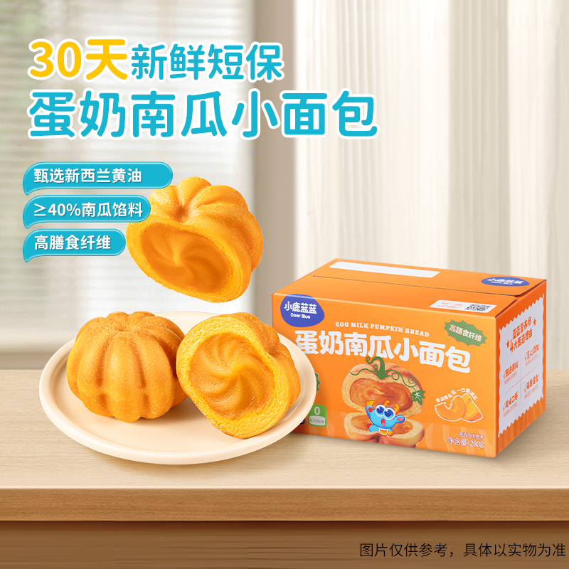 【短保】小鹿蓝蓝蛋奶南瓜小面包280g早餐零食高膳食纤维健康点心
