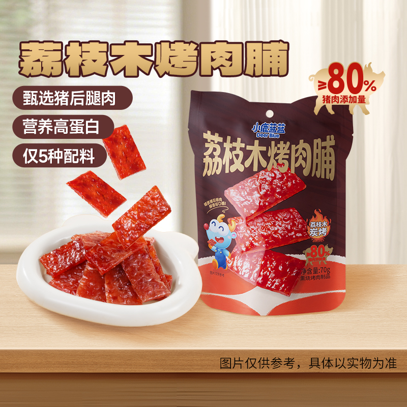 小鹿蓝蓝果木烤肉脯儿童零食品牌高蛋白猪肉脯70g