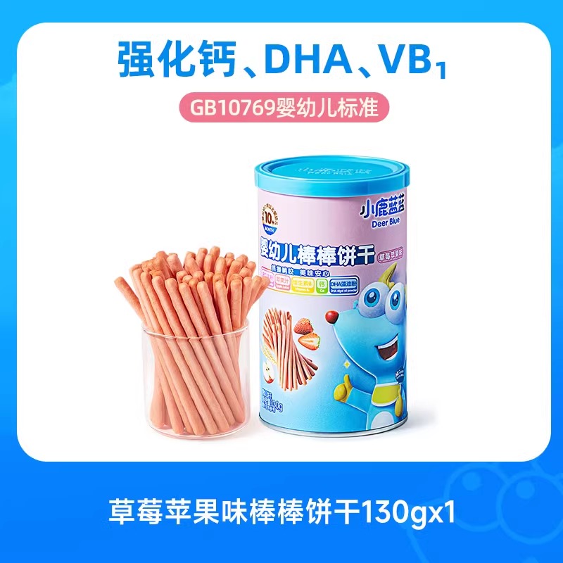 【炭烧棒系列】小鹿蓝蓝婴幼儿棒棒饼干炭烧棒】磨牙儿童零食品牌