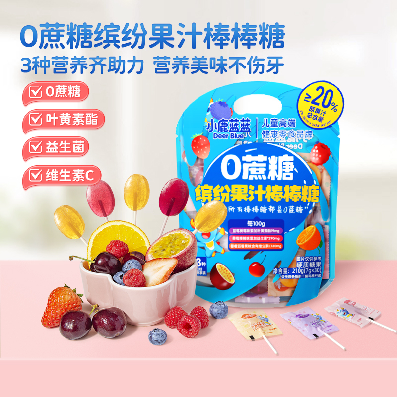 小鹿蓝蓝缤纷果汁棒棒糖0蔗糖混合果汁