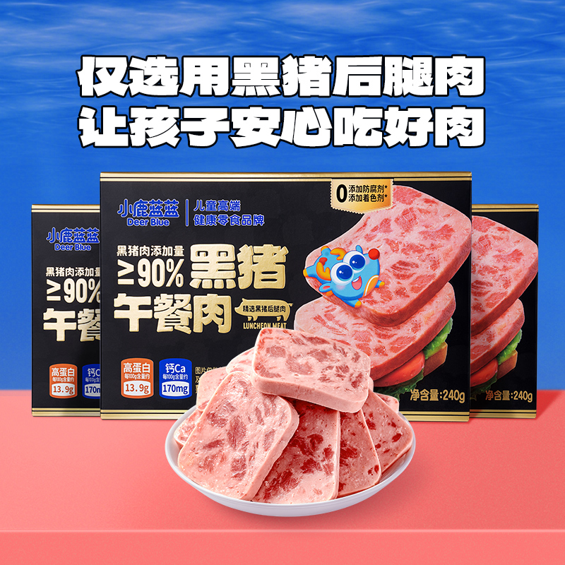 小鹿蓝蓝黑猪午餐肉零食即食火腿肠早餐肉肠辅食面条搭档