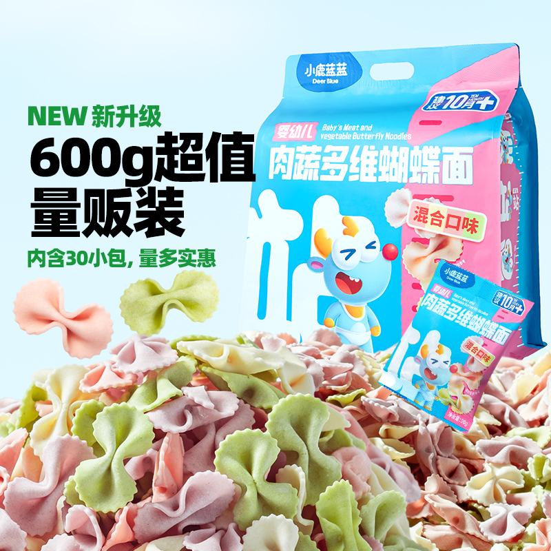 【小鹿蓝蓝肉蔬多维蝴蝶面600g】婴幼儿辅食面条宝宝营养食品