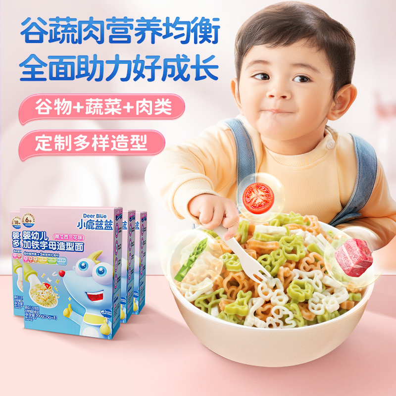 小鹿蓝蓝婴幼儿多维螺旋造型面宝宝面条婴儿钙铁锌无盐鳕鱼甜菜金