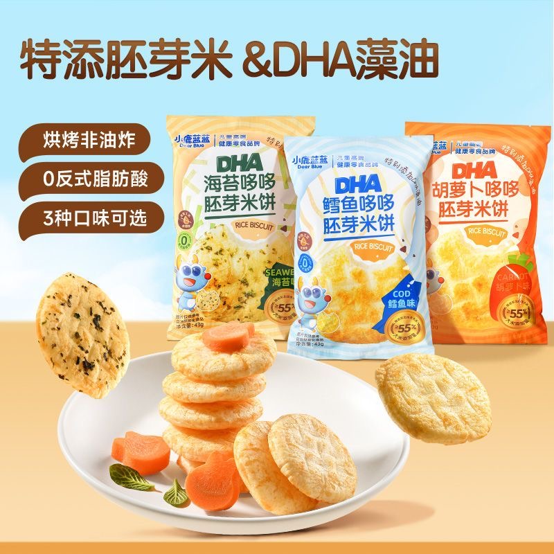小鹿蓝蓝米饼DHA胚芽米饼谷物磨牙饼干送宝宝辅食谱儿童零食品牌