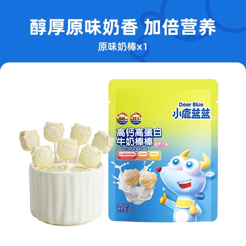 【小鹿蓝蓝_高钙高蛋白牛奶棒棒】DHA藻油叶黄素酯牛乳零食