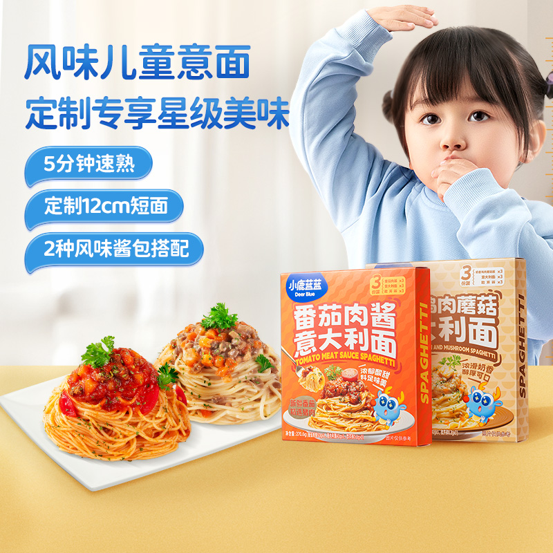 小鹿蓝蓝_意大利面270.6g番茄肉酱奶香鸡肉蘑菇多口味意大利面