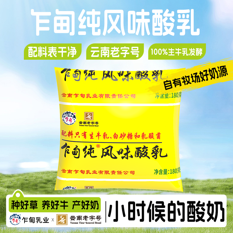 乍甸黄袋酸奶180g*13袋冷链送货上门