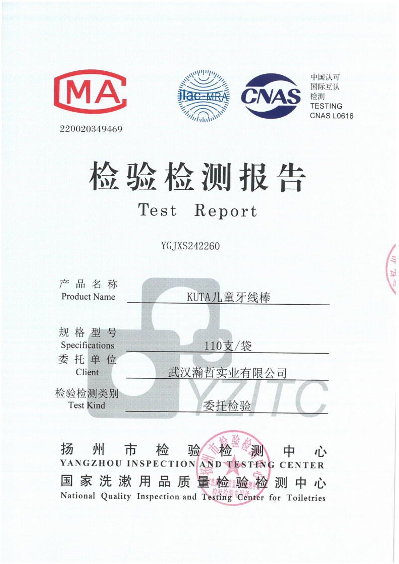 KUTA儿童护理牙线棒家族款