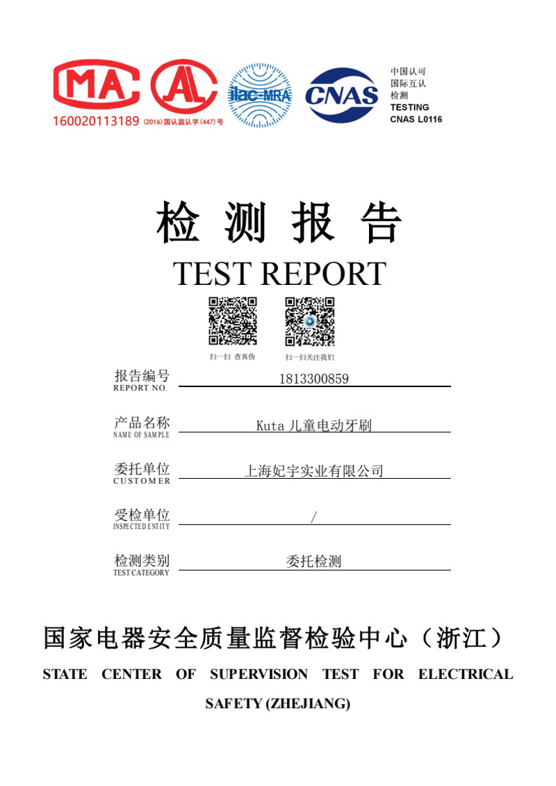 KUTA家用电动牙刷宝宝电动牙刷1~6岁幼儿防水洁齿声波带LED便携式