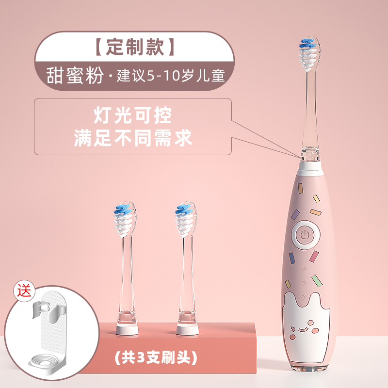KUTA冰淇淋儿童电动牙刷高档声波1~5~10岁的宝宝软毛电动牙刷
