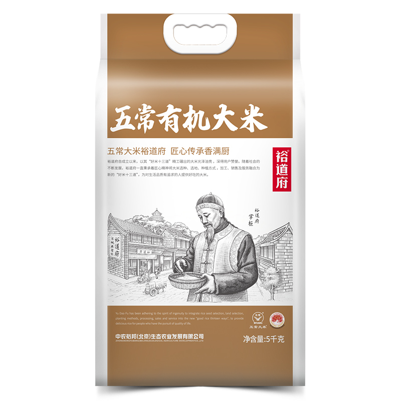 裕道府 五常有机大米5kg 24年新粮 五常大米东北大米长粒米 粳米