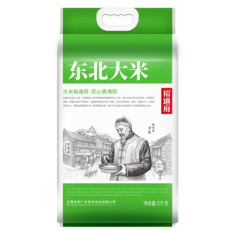 裕道府 东北大米5kg 2024年新粮 珍珠米圆粒米粳米 真空包装