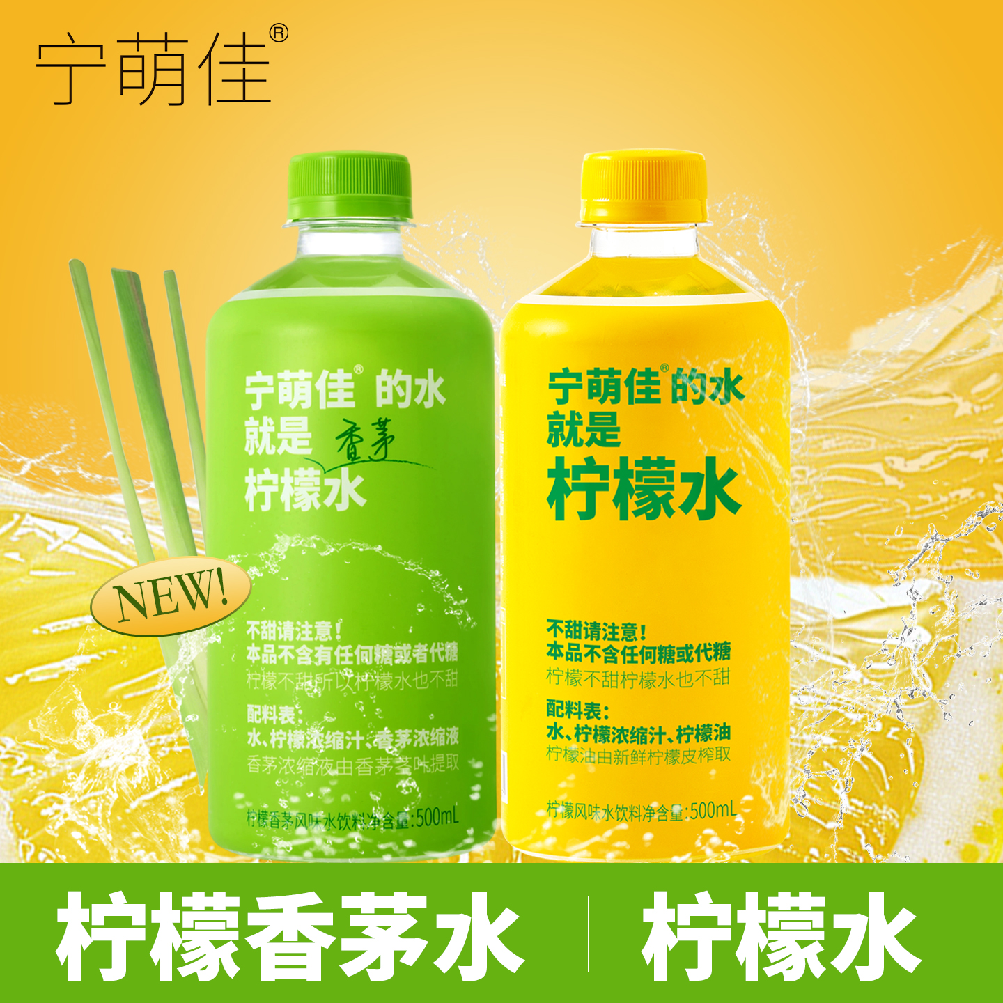 【宁萌佳柠檬水500mL】无糖柠檬风味饮料清爽解渴适合日常饮用