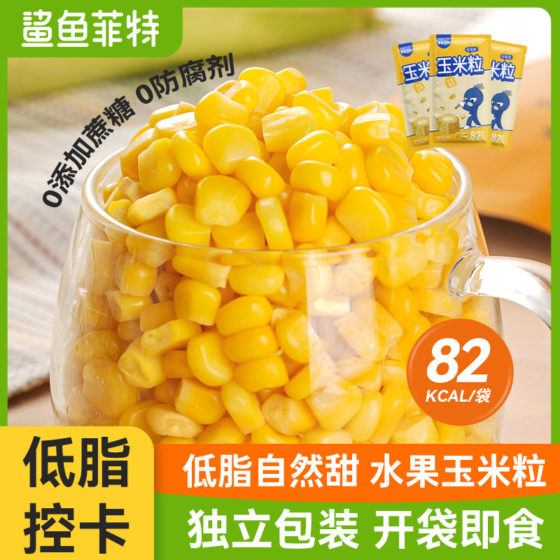 鲨鱼菲特即食脱皮甜玉米粒90g*10袋