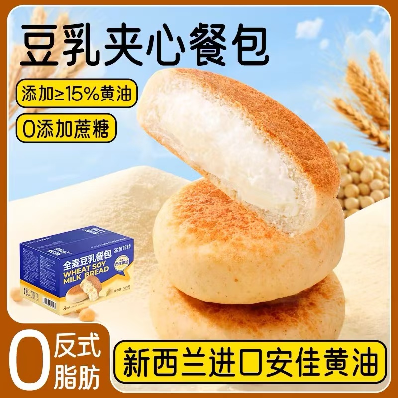 鲨鱼菲特豆乳餐包面包早餐夹心全麦纳豆代餐低无整箱糖精脂肪饱腹