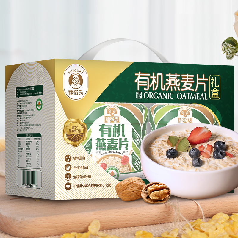 【礼盒】穗格氏有机燕麦片健康礼盒2kg无蔗糖即食麦片营养谷物