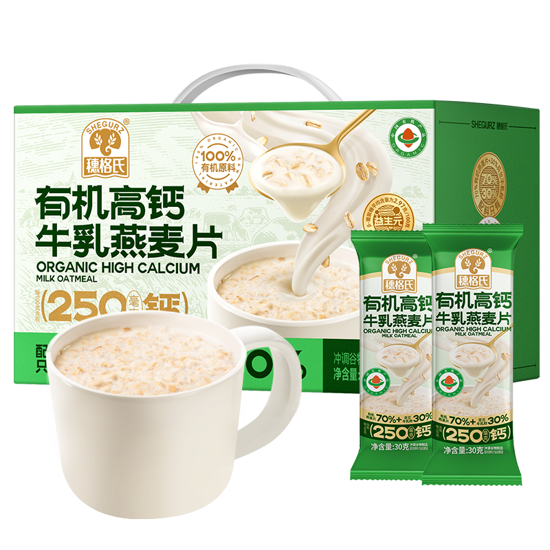 穗格氏有机高钙牛乳燕麦片840g即食学生早餐无添加蔗糖营养礼盒