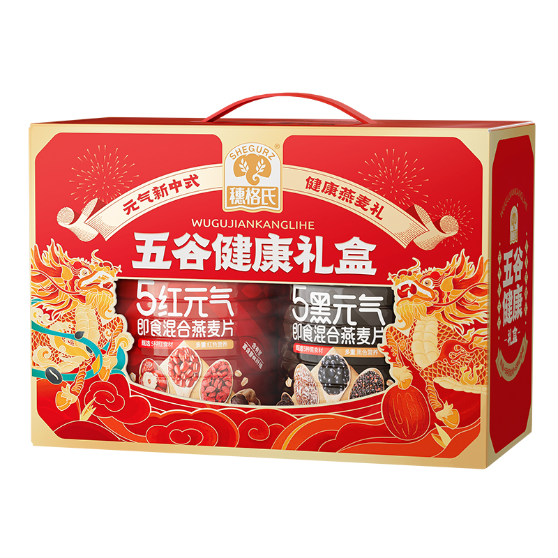 穗格氏五谷健康燕麦片礼盒2000g即食营养5黑5红混合谷物麦片送礼