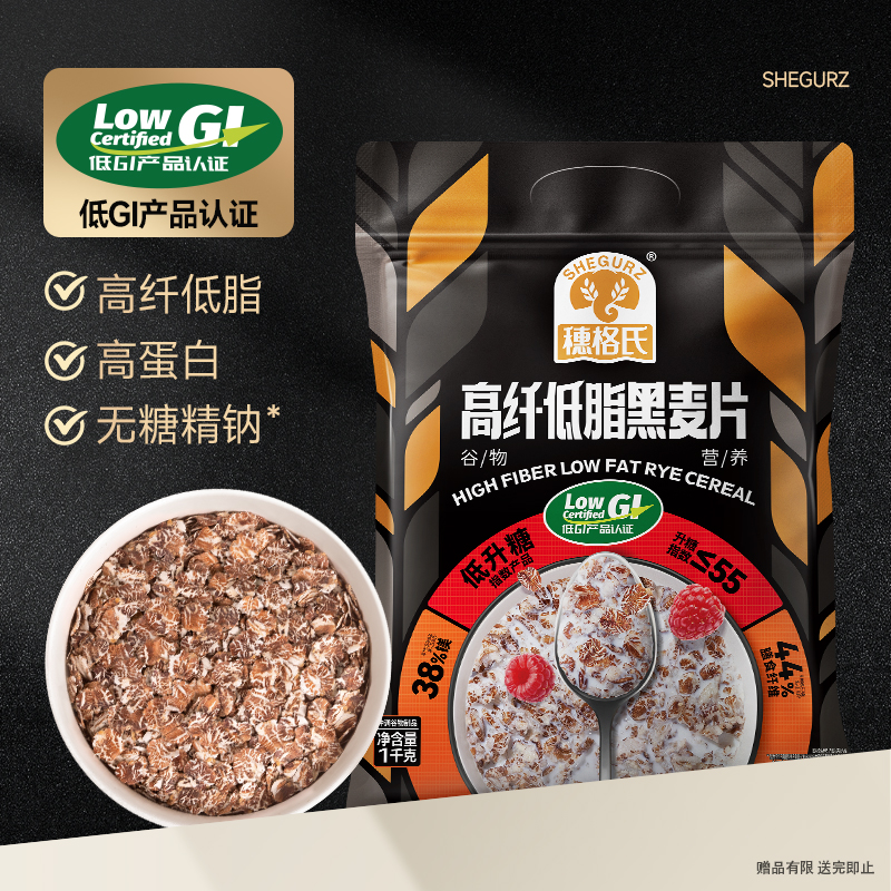 穗格氏高纤黑麦片1000g袋装即食营养早餐低GI低脂健身代餐无糖精