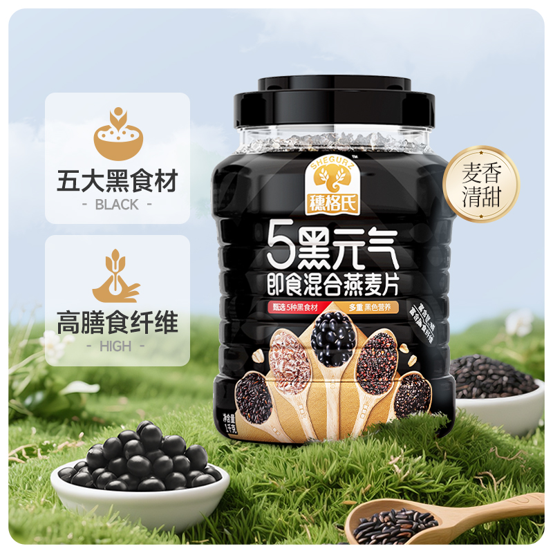 穗格氏5黑混合燕麦片1000g罐装冲泡即食麦片冲饮谷物健身代餐