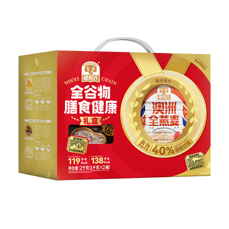 【礼盒】穗格氏即食燕麦片健康礼盒2kg无添加蔗糖年货节礼盒营养