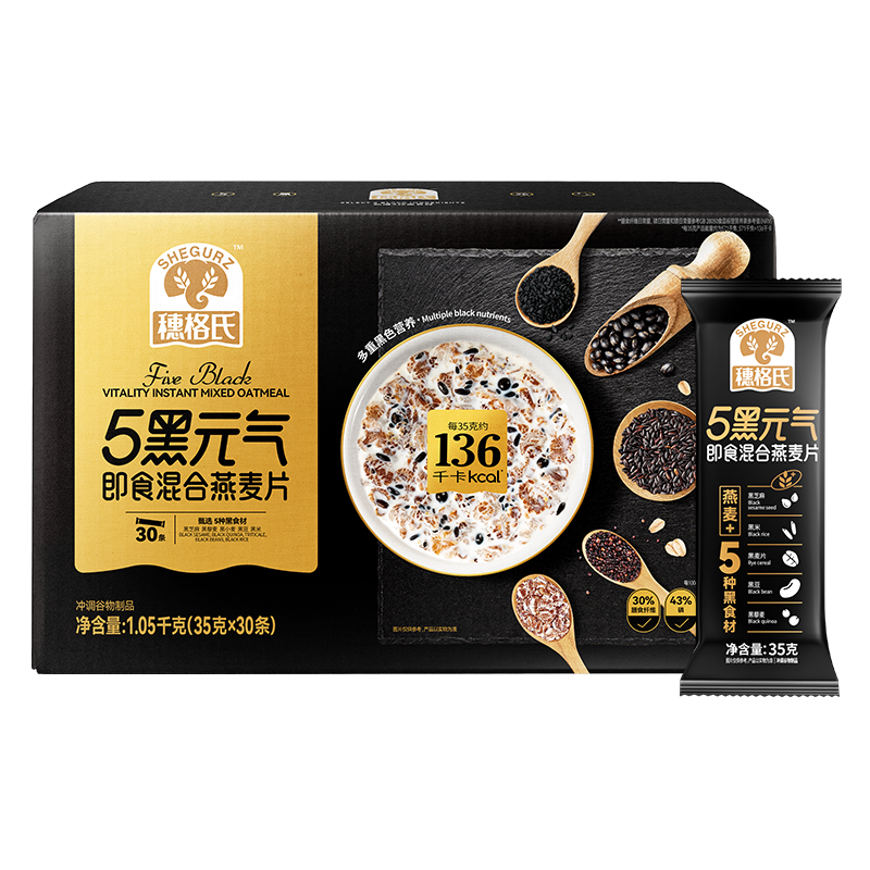 穗格氏5黑即食混合燕麦片1050g学生营养早餐冲泡健身代餐谷物礼盒