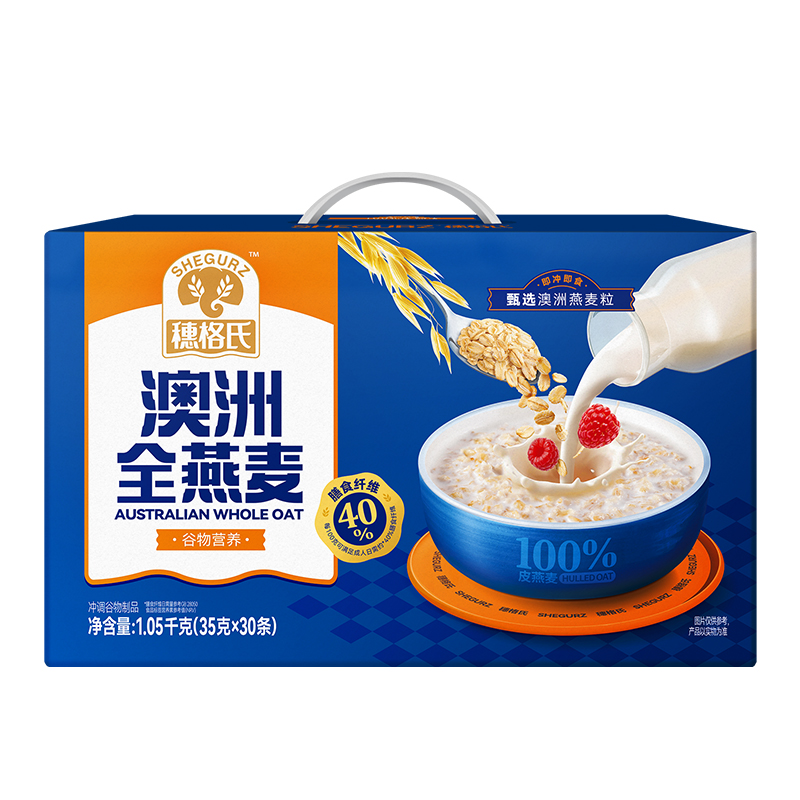 穗格氏澳洲全燕麦1050g营养早餐代餐即食燕麦片谷物送礼礼盒